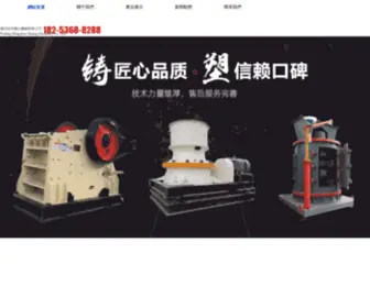 Zhendingtang.com(真定堂) Screenshot