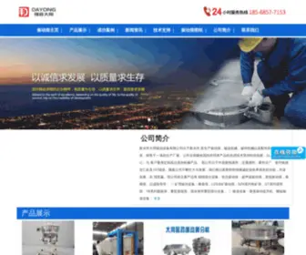 Zhendong-Shai.com(新乡市大用振动机械有限公司) Screenshot