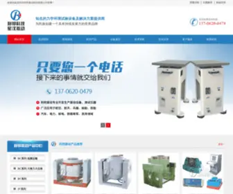 Zhendongtai.net(苏州市利邦振动科技) Screenshot