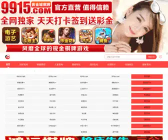 Zhenew.com(折新网) Screenshot