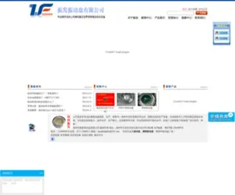 Zhenfa888.com(深圳振发振动盘有限公司) Screenshot