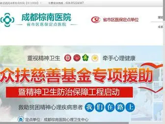 Zhengbangfuye.com(成都好的精神科医院) Screenshot