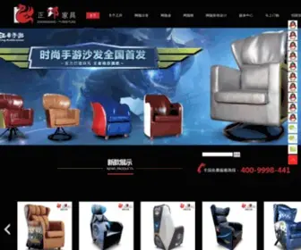 Zhengbangjj.com(网吧椅) Screenshot