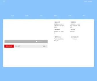 Zhengdong.gov.cn(郑东新区管委会) Screenshot
