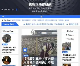 Zhengfazixun.org(佛教正法資訊網) Screenshot