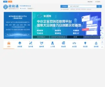 Zhenghe.cn(政和通) Screenshot