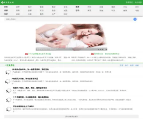Zhengjia.com(Zhengjia) Screenshot