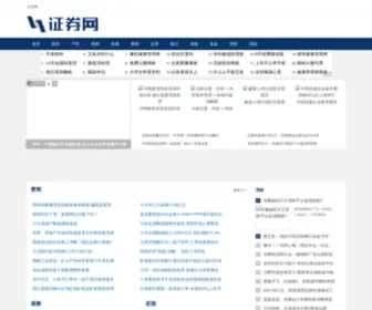 Zhengjuan.cn(证券网) Screenshot