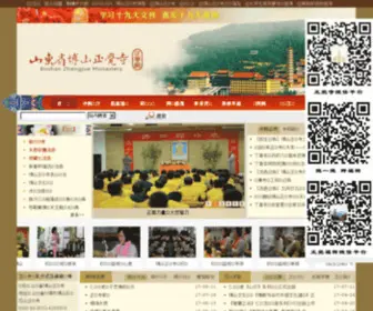 Zhengjuesi.org(Zhengjuesi) Screenshot