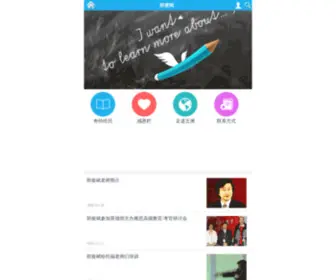 Zhengjunbin.com(郑俊斌) Screenshot