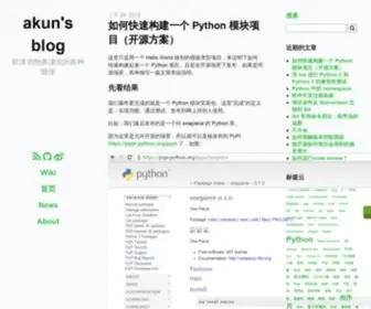 Zhengkun.info(Akun's blog) Screenshot