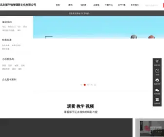 Zhenglish.com(振宇英语网) Screenshot