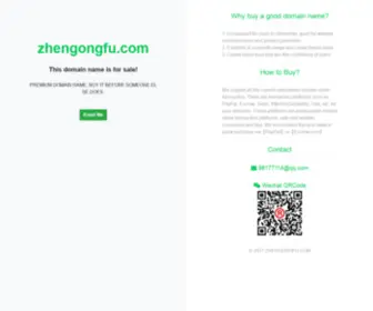 Zhengongfu.com(郝鹏工作室) Screenshot