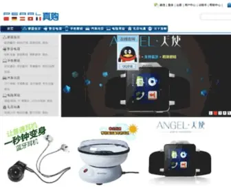Zhengou.com(真购商城) Screenshot