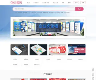Zhengpic.com(正图网) Screenshot
