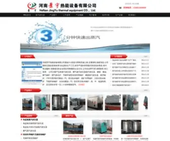 Zhengqifashengqi.com(蒸汽发生器) Screenshot