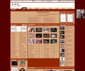 Zhengqu123.com(筝曲网) Screenshot