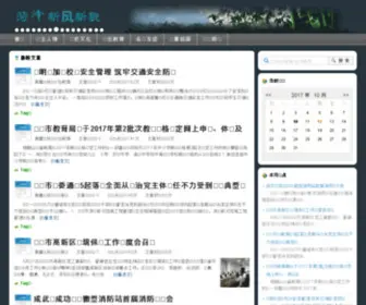 Zhengquan.gov.cn(展示菏泽市新风新貌) Screenshot