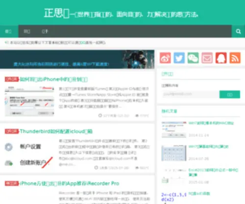 Zhengsiwei.com(Zhengsiwei) Screenshot