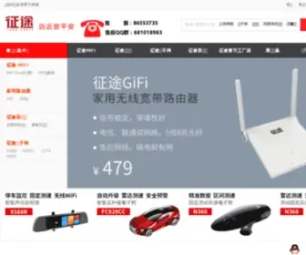 Zhengtugps.com(深圳市善领汽车电子科技有限公司) Screenshot