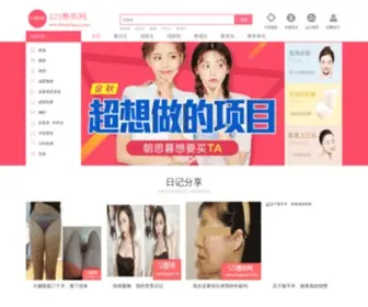 ZhengXing123.com(123整形网整合全国实力整形机构近千家、整形医生三千余人入驻) Screenshot