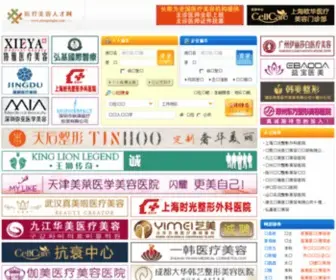 ZhengXinglm.com(医疗美容人才网) Screenshot