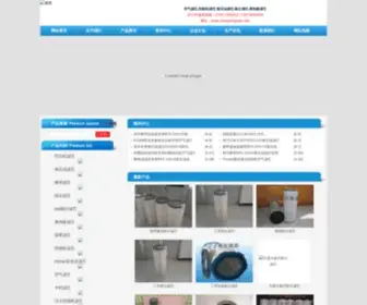 ZhengXinglvye.com(霸州市正兴滤芯厂) Screenshot