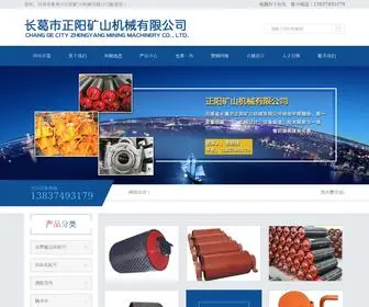 ZhengyangjXc.com(河南省长葛市正阳矿山机械有限公司地处中原腹地) Screenshot