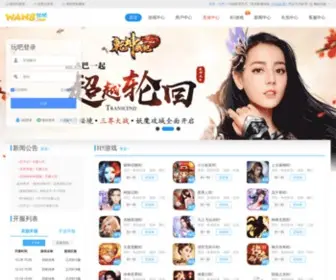 Zhengyueyinhe.com(全国最大的网页游戏平台) Screenshot