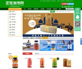 Zhengzai.com.cn(百奥斯汀) Screenshot