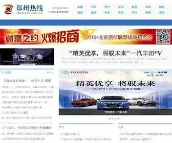Zhengzhoux.cn(郑州热线) Screenshot