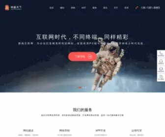 Zhengzhouzuowangzhan.com(郑州做网站) Screenshot