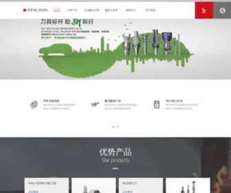 Zhengzuanchina.com(郑州市钻石精密制造有限公司) Screenshot