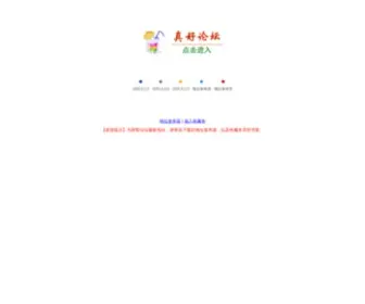 Zhenhaoblog.com(真好部落) Screenshot