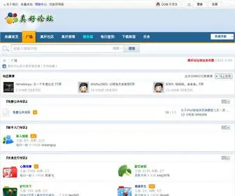 Zhenhaohdm.com(真好论坛) Screenshot