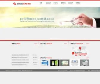 Zhenhaojituan.com(真好集团) Screenshot