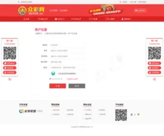 Zhenhaolin.com(上海好邻电子商务有限公司) Screenshot