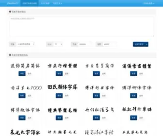 Zhenhaotv.com(真好艺术字网最初) Screenshot