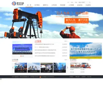 Zhenhuaoil.com(振华石油控股有限公司) Screenshot