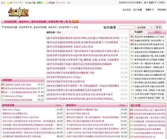 Zheni99.com(传世发布网) Screenshot
