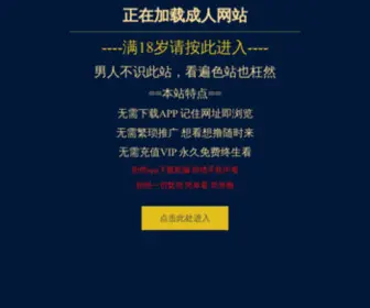Zhenjiang33.com(视频网) Screenshot
