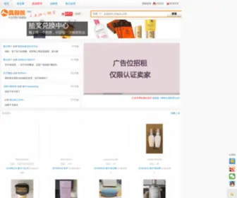 Zhenjiashuo.co(Zhenjiashuo) Screenshot