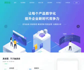 Zhenjiatong.com Screenshot