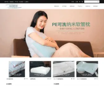 Zhenkongjian.com(老年枕) Screenshot