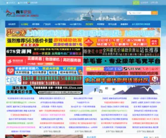 Zhenniu5.com(真牛论坛) Screenshot