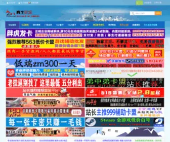 Zhenniu8.com(真牛论坛) Screenshot