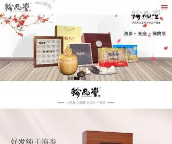 Zhenpintang.net(山东珍品堂生物科技有限公司) Screenshot