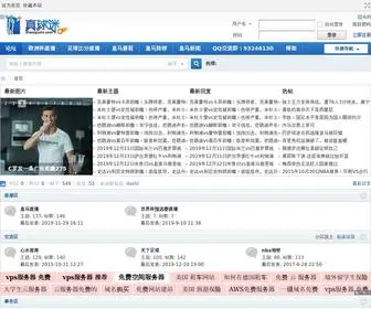 Zhenqiumi.com(皇马论坛) Screenshot