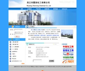 Zhenrchem.com(吴江市震溶化工有限公司) Screenshot