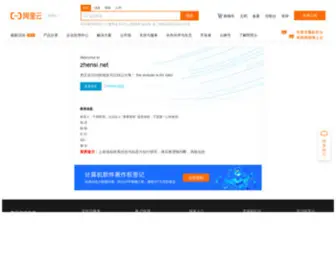 Zhensi.net(真丝) Screenshot